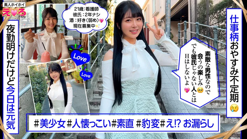 ERK096 素人ホイホイ ゆらりちゃん①