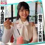 ERK096 素人ホイホイ ゆらりちゃん