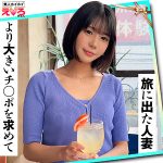 ERK098  素人ホイホイ ななみさん