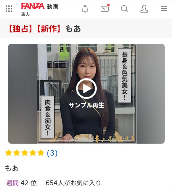 hoi384 もあ(素人ホイホイZ)