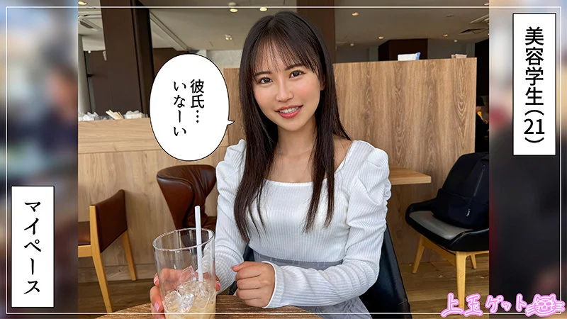 HOI387 素人ホイホイZ あおいちゃん①