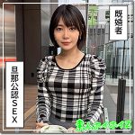 HOI388 素人ホイホイZ さかいさん