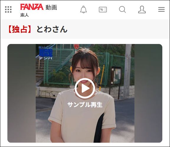 smjs115 とわさん（素人ムクムク職）