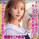 SMUC155 Aちゃんは無料でフル視聴できる?スレンダーな一軍女子にセーラー服を着せてセックス SMUC155 素人ムクムク-夢中- Aちゃん