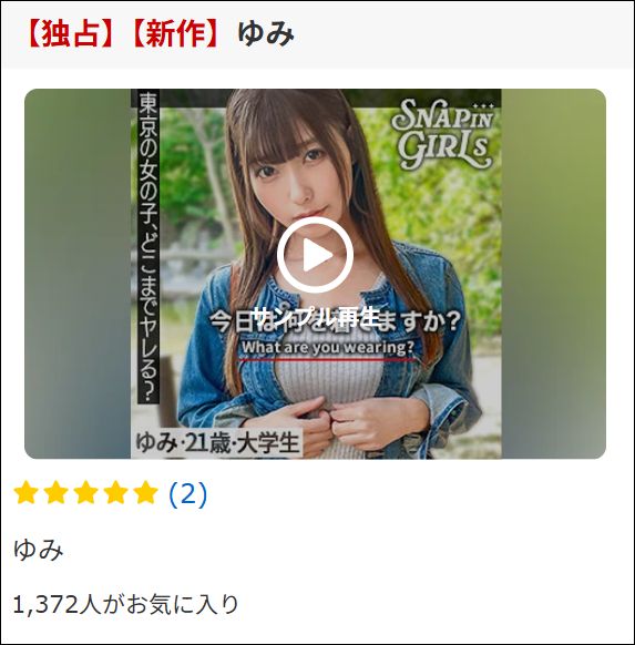 grsp017 ゆみ（ぎがdeれいんSP）