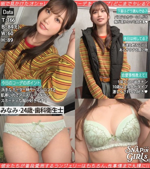 GRSP018 ぎがdeれいんSP みなみ①