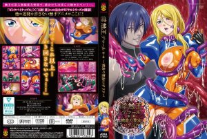 H_1379JDXA57800 Pink Pineapple 淫触王デマール 第一章 ～被虐の聖女ロザリア～