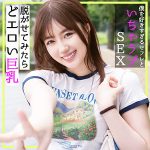 PAI156 素人ぱいぱい みかん