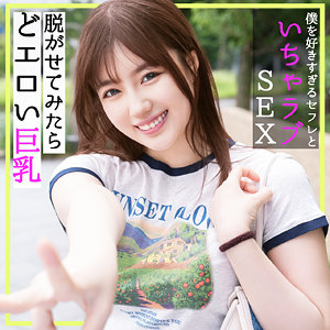 PAI156 素人ぱいぱい みかん