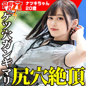 HMDNC775 ナツキちゃん