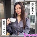 HOI386 れいこ