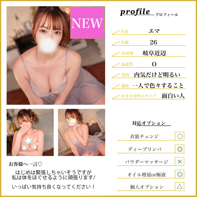 msodn039 エマ画像1