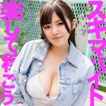 MSODS021 ゆあさん