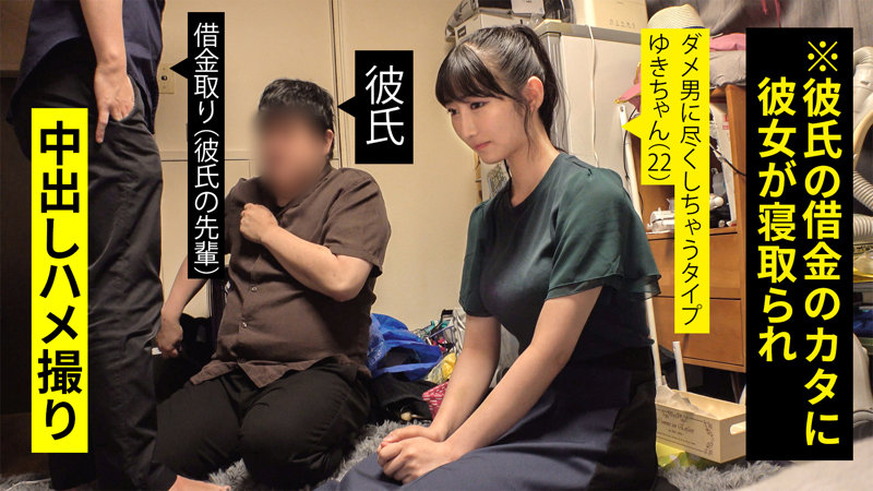 ONTR011 ゆきちゃん1