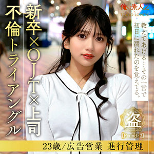 ORESD008 岡本かれん