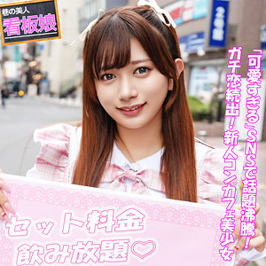 PAI167 花鈴ちゃん