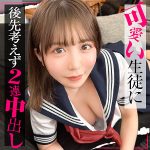 SIMO002 こなつのAVは無料でフル視聴できる?柏木こなつのしろうとまんまんお泊り SIMO002 こなつ