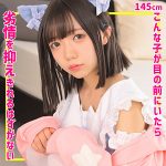 SMUC163 ゆなちゃん