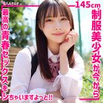 SMUK283 ひなこのAVは無料でフル視聴できる?松井日奈子の素人ムクムク smuk283 ひなこ