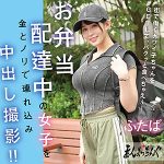 SROM155 ふたばのAVは無料でフル視聴できる?二羽紗愛の素人まっちんぐ SROM155 ふたば