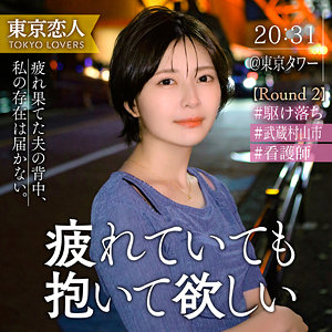 TKK075 小松わかば