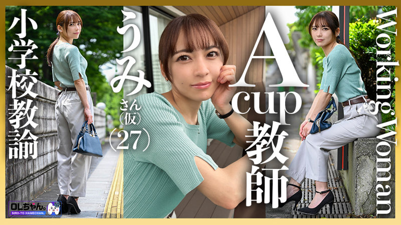 WORK018 うみさん（仮）1