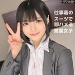 ZAKE007 ゆみちゃん