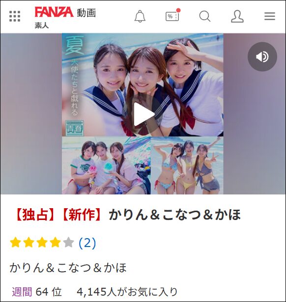 deaa016 かりん＆こなつ＆かほ（電影シロウト青春）