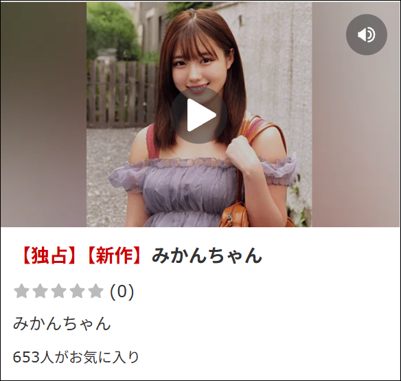 nost146 みかんちゃん（ネオシロウト）