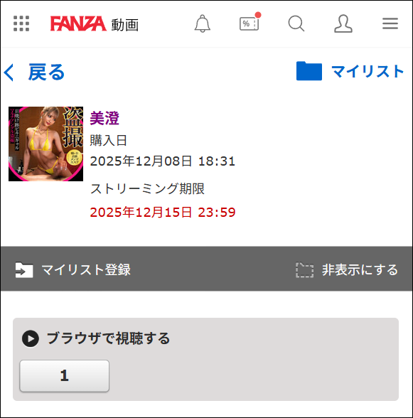 peep152 美澄（素人盗撮倶楽部）