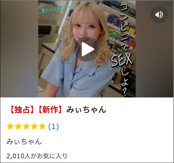 smjx156 みぃちゃん(素人ムクムクX)