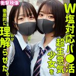 SMUS063 ミコ＆イト