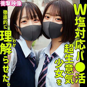 SMUS063 ミコ＆イト