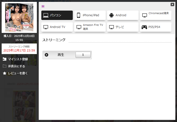twt002 Hフル視聴