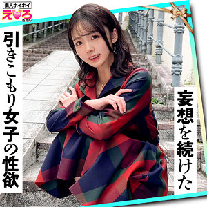 ERK109 めぐちゃん