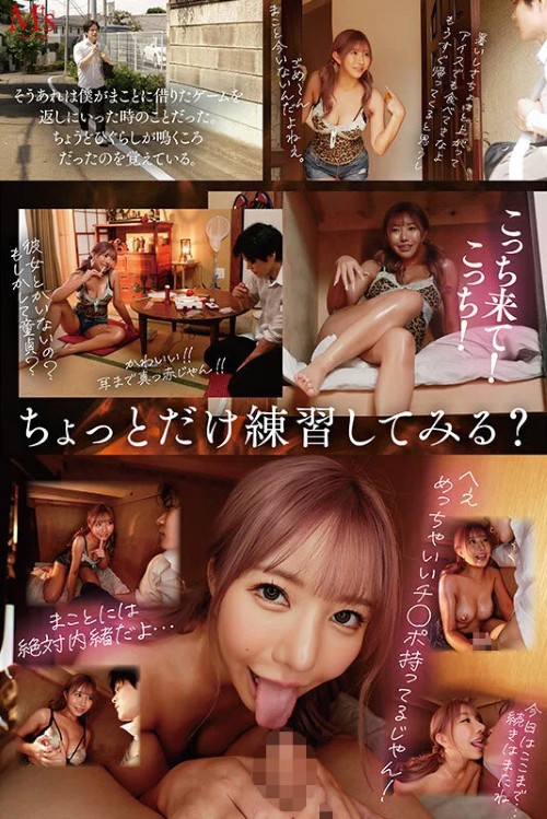 親友の姉ちゃんてなんかエロいよね？ 親友が不在中に押入れの中で黒ギャル姉ちゃんに筆おろしされたエロ過ぎる夏の思い出1