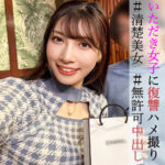 PAI083 えりちゃんのAV(宮城りえ/素人ぱいぱい)無料動画・フル視聴抜きどころ解説 PAI083 えりちゃん