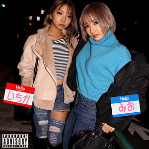 PKPK096 ミオ＆イチカ