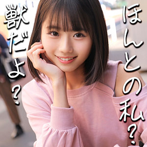 SMJZ085 りくさん