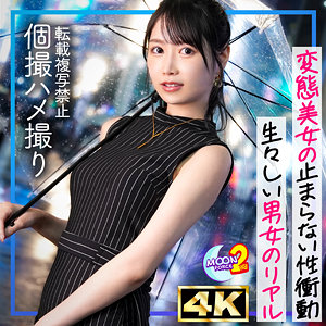 MFCS197 りおぴん