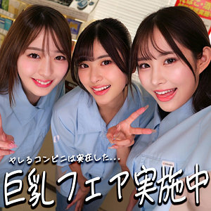 SMGD012 ひなちゃん＆さらちゃん＆りなちゃん