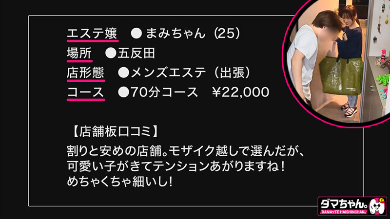まみちゃん 1枚目